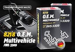 MANNOL 8218  Multivehicle JWS 3309 1L